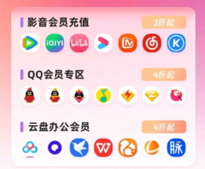 影视会员充值平台深度解析：如何选择靠谱的代理充值渠道与卡券采购平台